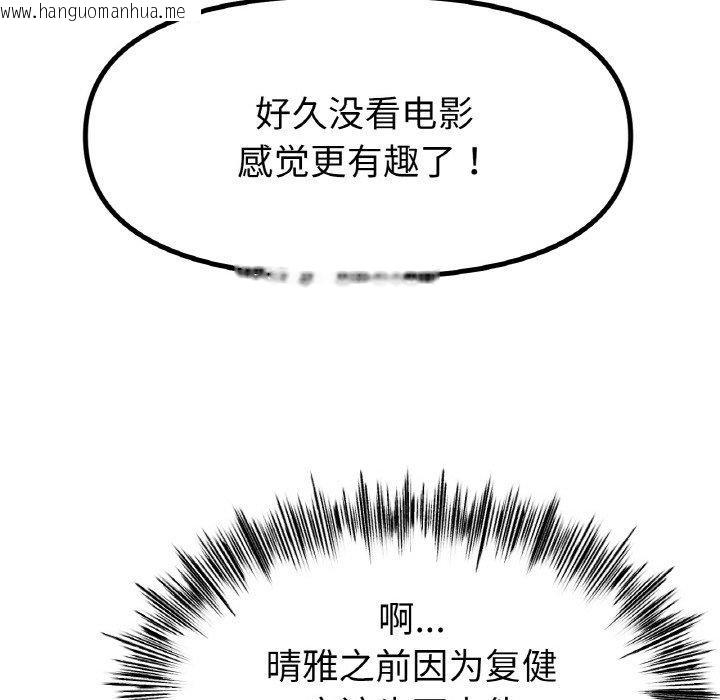 韩国漫画冰上之爱/冰上恋人韩漫_冰上之爱/冰上恋人-第65话在线免费阅读-韩国漫画-第86张图片