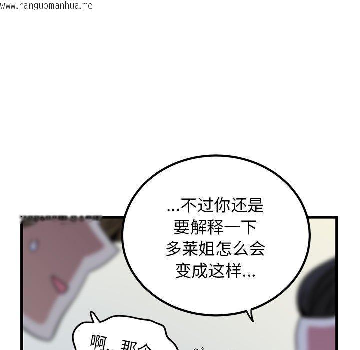 韩国漫画发小碰不得/强制催眠韩漫_发小碰不得/强制催眠-第60话在线免费阅读-韩国漫画-第39张图片
