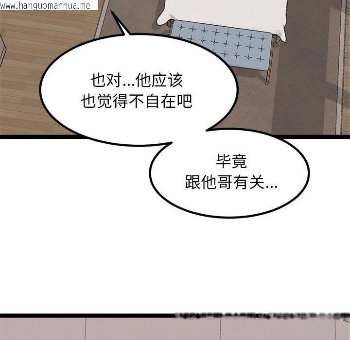 韩国漫画犬神的游戏韩漫_犬神的游戏-第11话在线免费阅读-韩国漫画-第67张图片