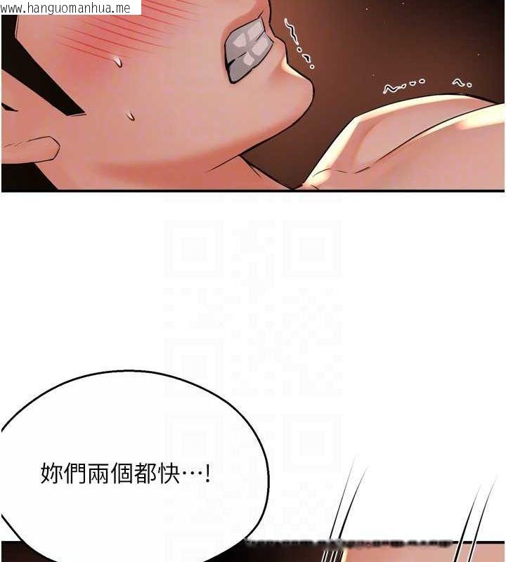 韩国漫画痒乐多阿姨韩漫_痒乐多阿姨-第53话-崇仁哥现在没空喔在线免费阅读-韩国漫画-第97张图片