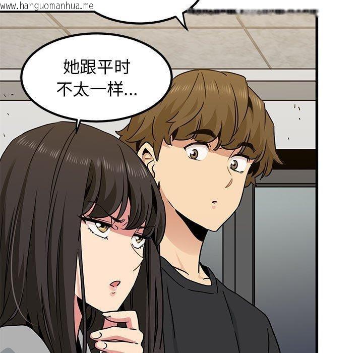 韩国漫画发小碰不得/强制催眠韩漫_发小碰不得/强制催眠-第60话在线免费阅读-韩国漫画-第67张图片