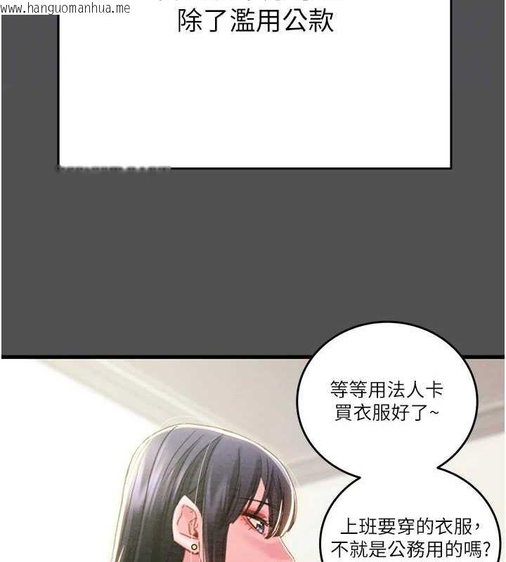 韩国漫画掠夺行动韩漫_掠夺行动-第47话-按照计划进行在线免费阅读-韩国漫画-第100张图片