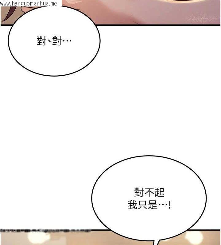 韩国漫画公务员的桃色副业韩漫_公务员的桃色副业-第9话-乖乖承认妳高潮了在线免费阅读-韩国漫画-第130张图片