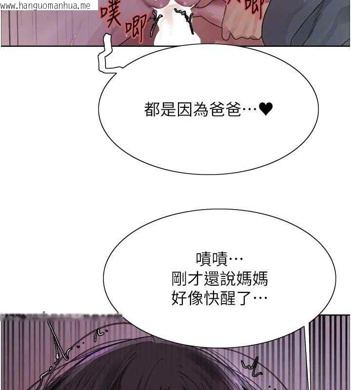 韩国漫画色轮眼韩漫_色轮眼-第2季-第65话-一辈子专用的小穴在线免费阅读-韩国漫画-第45张图片