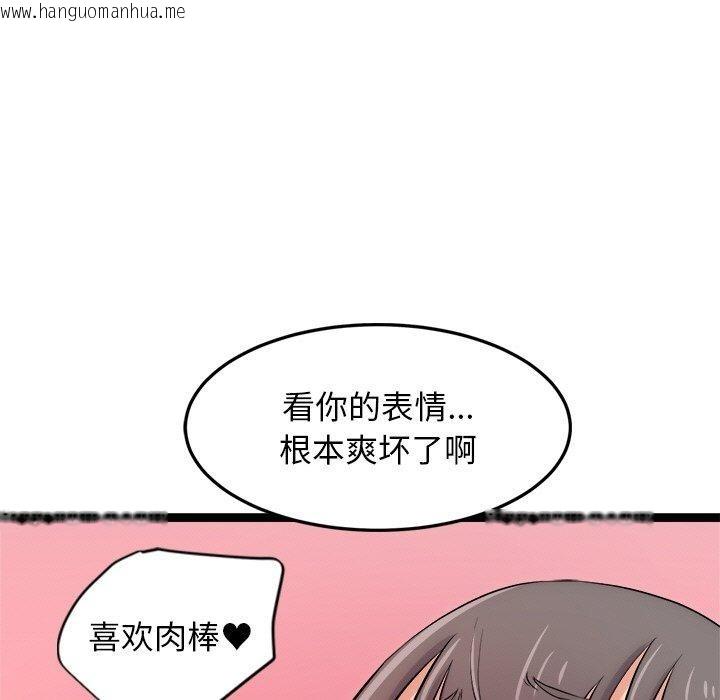 韩国漫画犬神的游戏韩漫_犬神的游戏-第11话在线免费阅读-韩国漫画-第19张图片