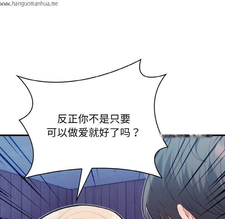 韩国漫画星爱别墅韩漫_星爱别墅-第23话在线免费阅读-韩国漫画-第101张图片