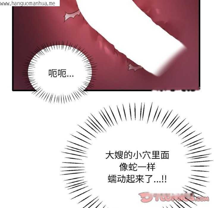 韩国漫画想要拥有她/渴望占有她韩漫_想要拥有她/渴望占有她-第56话在线免费阅读-韩国漫画-第129张图片