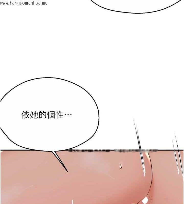 韩国漫画痒乐多阿姨韩漫_痒乐多阿姨-第53话-崇仁哥现在没空喔在线免费阅读-韩国漫画-第94张图片