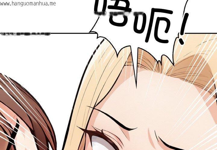 韩国漫画星爱别墅韩漫_星爱别墅-第23话在线免费阅读-韩国漫画-第2张图片