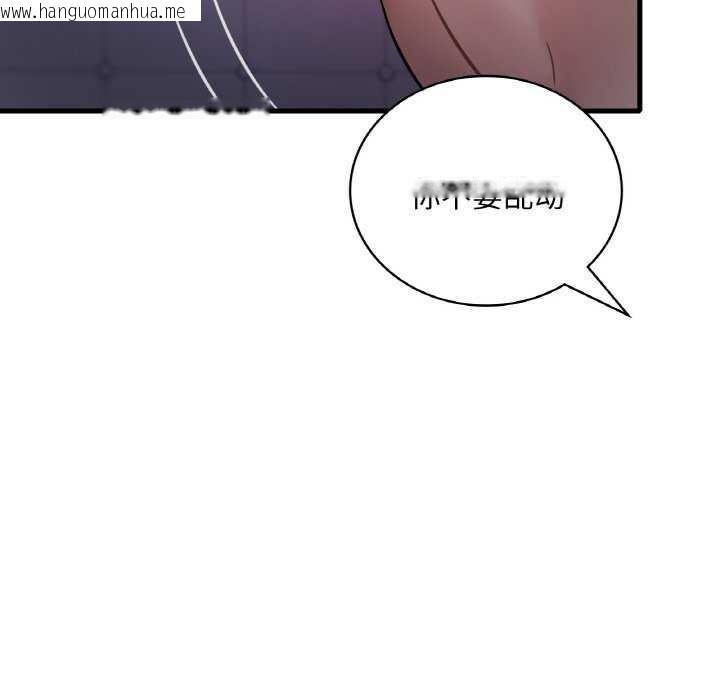 韩国漫画想要拥有她/渴望占有她韩漫_想要拥有她/渴望占有她-第56话在线免费阅读-韩国漫画-第17张图片