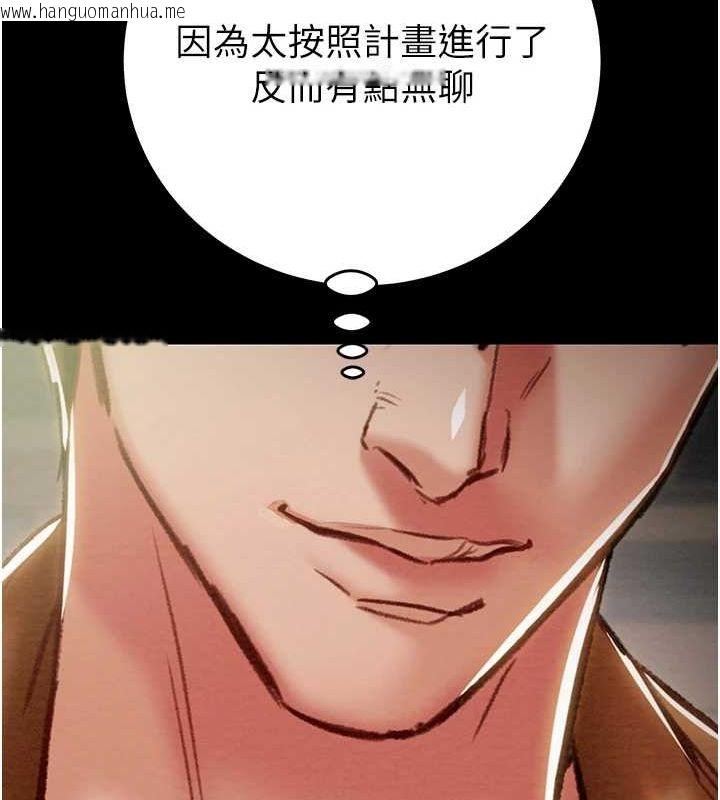 韩国漫画掠夺行动韩漫_掠夺行动-第47话-按照计划进行在线免费阅读-韩国漫画-第81张图片
