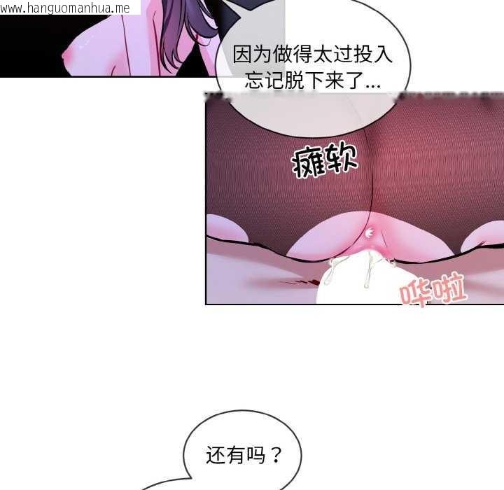 韩国漫画撕开冰山女神的面具韩漫_撕开冰山女神的面具-第17话在线免费阅读-韩国漫画-第92张图片