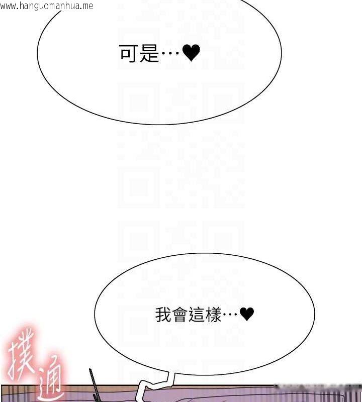 韩国漫画色轮眼韩漫_色轮眼-第2季-第65话-一辈子专用的小穴在线免费阅读-韩国漫画-第43张图片