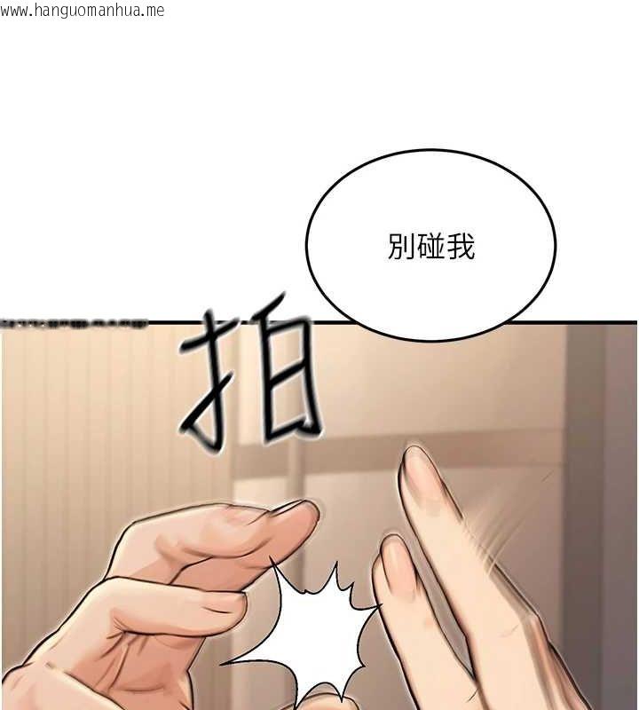 韩国漫画公务员的桃色副业韩漫_公务员的桃色副业-第9话-乖乖承认妳高潮了在线免费阅读-韩国漫画-第142张图片