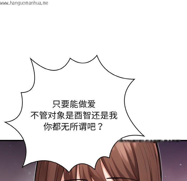 韩国漫画星爱别墅韩漫_星爱别墅-第23话在线免费阅读-韩国漫画-第104张图片