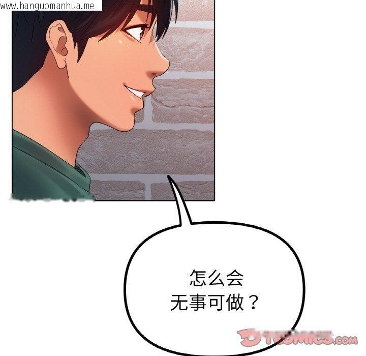 韩国漫画冰上之爱/冰上恋人韩漫_冰上之爱/冰上恋人-第65话在线免费阅读-韩国漫画-第81张图片