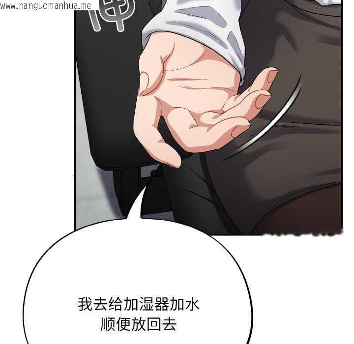 韩国漫画傻瓜病毒韩漫_傻瓜病毒-第13话在线免费阅读-韩国漫画-第29张图片
