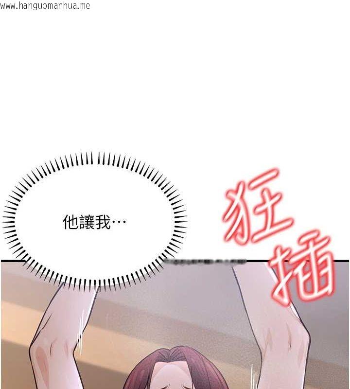 韩国漫画公务员的桃色副业韩漫_公务员的桃色副业-第9话-乖乖承认妳高潮了在线免费阅读-韩国漫画-第88张图片