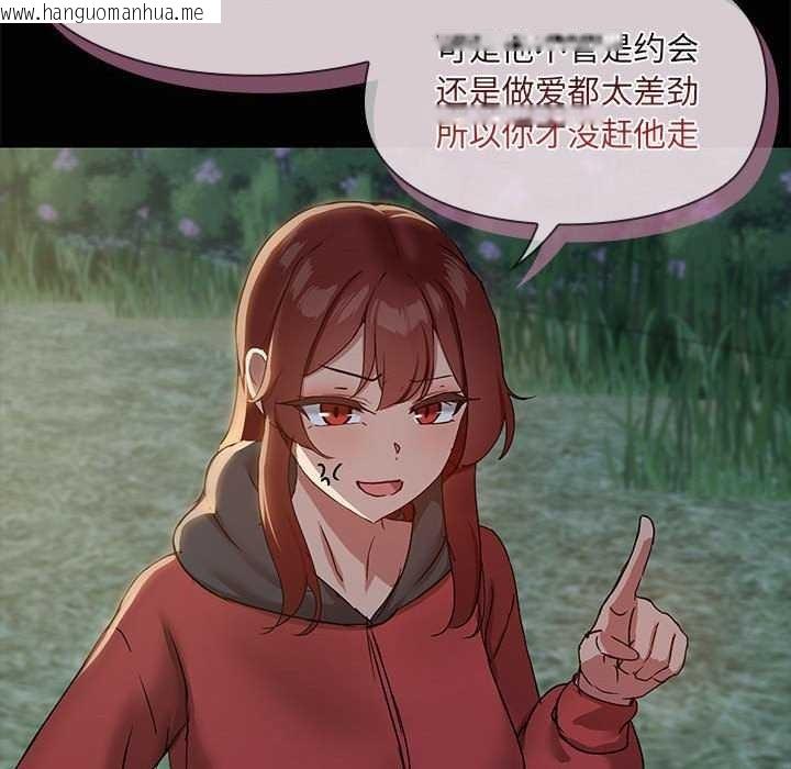 韩国漫画共享男友/出租男友韩漫_共享男友/出租男友-第25话在线免费阅读-韩国漫画-第55张图片