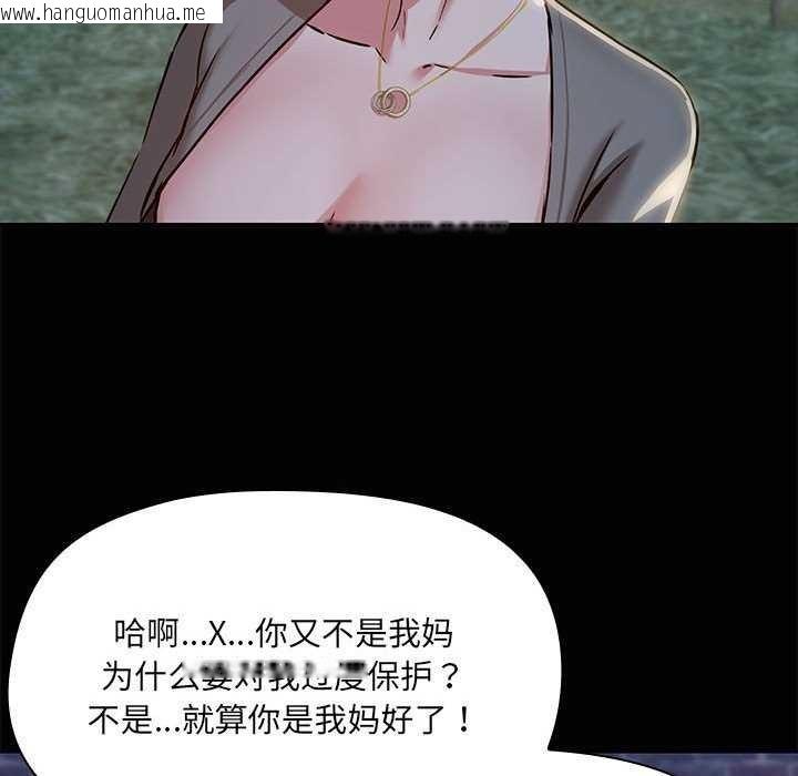 韩国漫画共享男友/出租男友韩漫_共享男友/出租男友-第25话在线免费阅读-韩国漫画-第74张图片