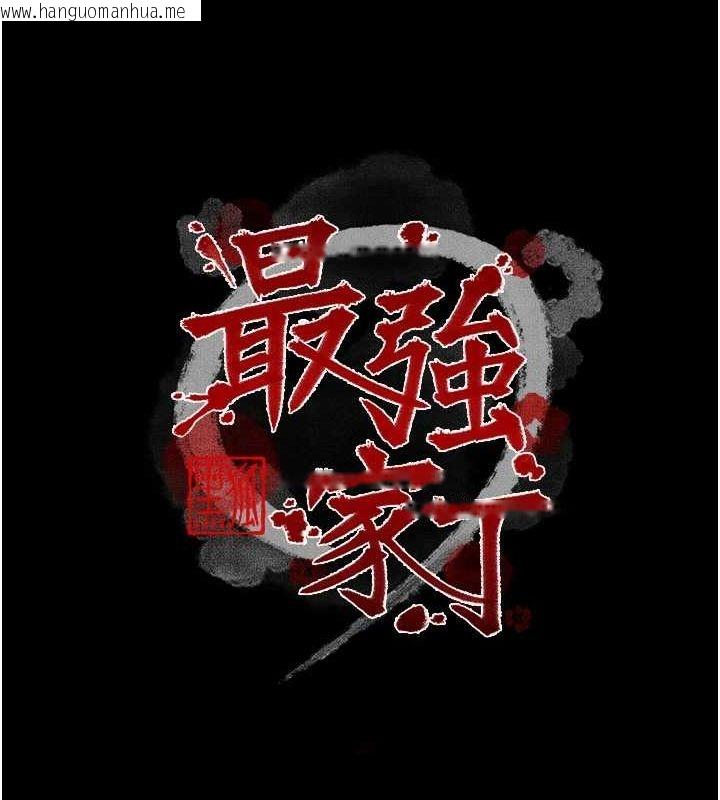 韩国漫画最强家丁韩漫_最强家丁-第29话-由我…来满足娘吧在线免费阅读-韩国漫画-第13张图片
