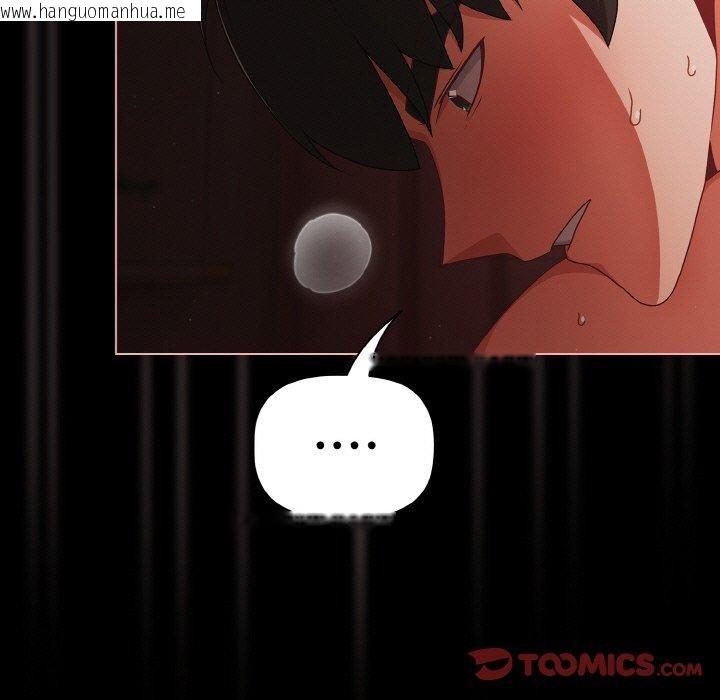 韩国漫画幸福来得太突然韩漫_幸福来得太突然-第15话在线免费阅读-韩国漫画-第81张图片