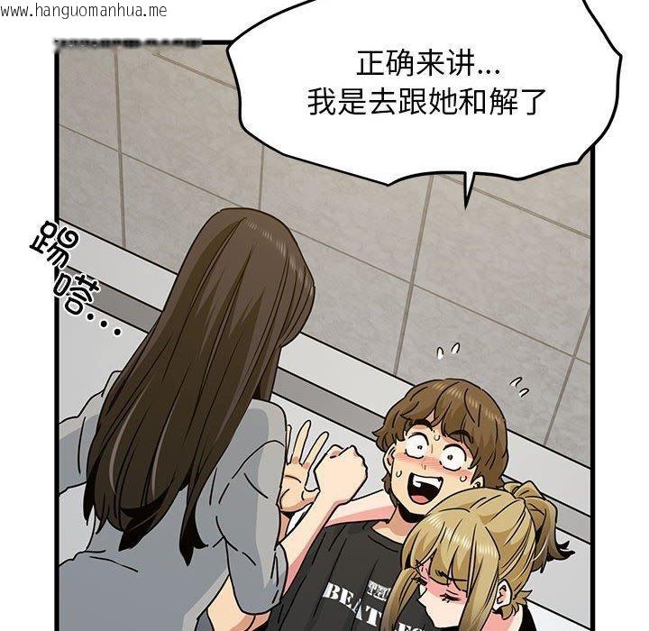 韩国漫画发小碰不得/强制催眠韩漫_发小碰不得/强制催眠-第60话在线免费阅读-韩国漫画-第22张图片