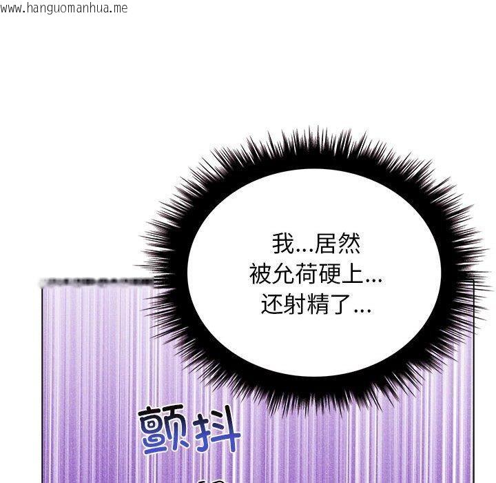 韩国漫画其实我很喜欢你韩漫_其实我很喜欢你-第42话在线免费阅读-韩国漫画-第131张图片