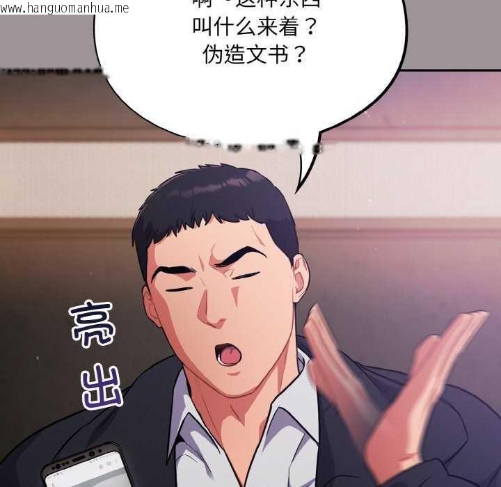 韩国漫画傻瓜病毒韩漫_傻瓜病毒-第13话在线免费阅读-韩国漫画-第119张图片