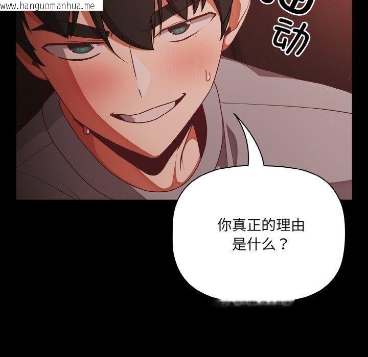 韩国漫画幸福来得太突然韩漫_幸福来得太突然-第15话在线免费阅读-韩国漫画-第40张图片