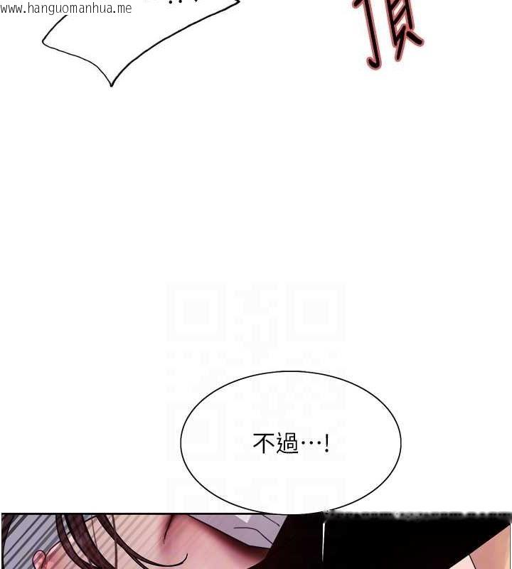 韩国漫画色轮眼韩漫_色轮眼-第2季-第65话-一辈子专用的小穴在线免费阅读-韩国漫画-第84张图片
