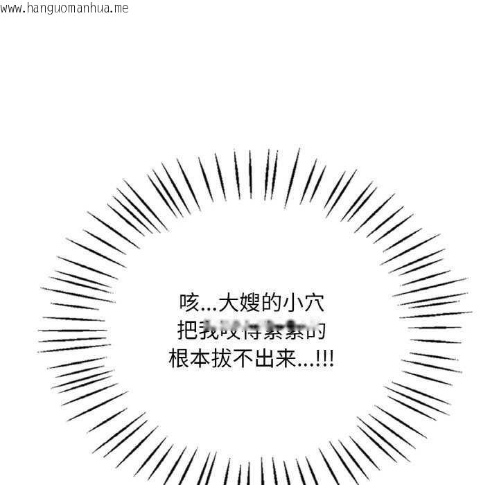 韩国漫画想要拥有她/渴望占有她韩漫_想要拥有她/渴望占有她-第56话在线免费阅读-韩国漫画-第119张图片