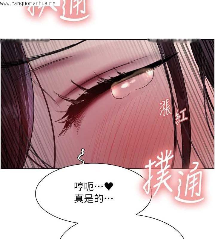 韩国漫画色轮眼韩漫_色轮眼-第2季-第65话-一辈子专用的小穴在线免费阅读-韩国漫画-第11张图片