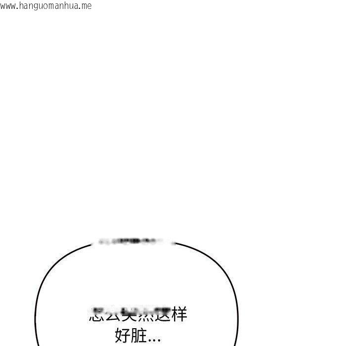 韩国漫画其实我很喜欢你韩漫_其实我很喜欢你-第42话在线免费阅读-韩国漫画-第41张图片