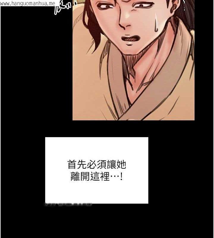 韩国漫画最强家丁韩漫_最强家丁-第29话-由我…来满足娘吧在线免费阅读-韩国漫画-第214张图片