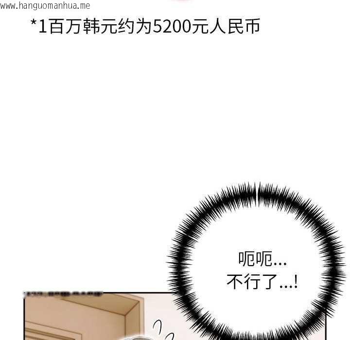 韩国漫画夫妇游戏韩漫_夫妇游戏-第19话在线免费阅读-韩国漫画-第40张图片