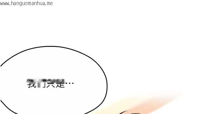 韩国漫画痒乐多阿姨韩漫_痒乐多阿姨-第53话-崇仁哥现在没空喔在线免费阅读-韩国漫画-第76张图片