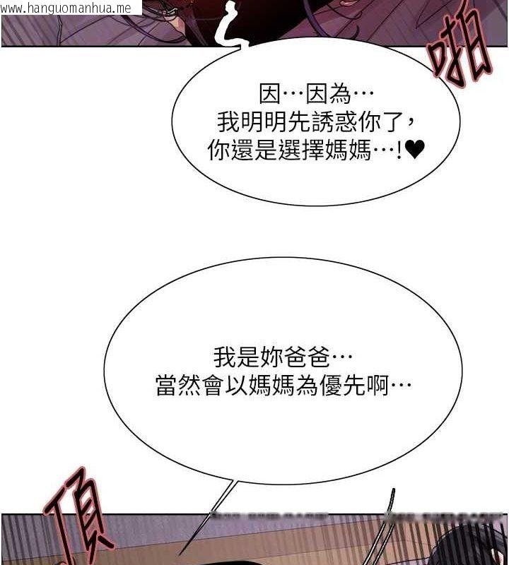 韩国漫画色轮眼韩漫_色轮眼-第2季-第65话-一辈子专用的小穴在线免费阅读-韩国漫画-第82张图片