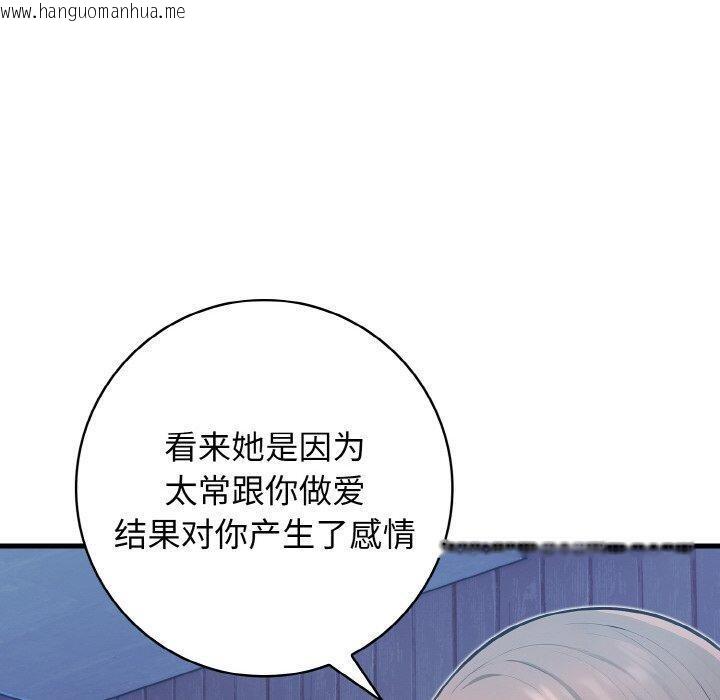 韩国漫画星爱别墅韩漫_星爱别墅-第23话在线免费阅读-韩国漫画-第110张图片