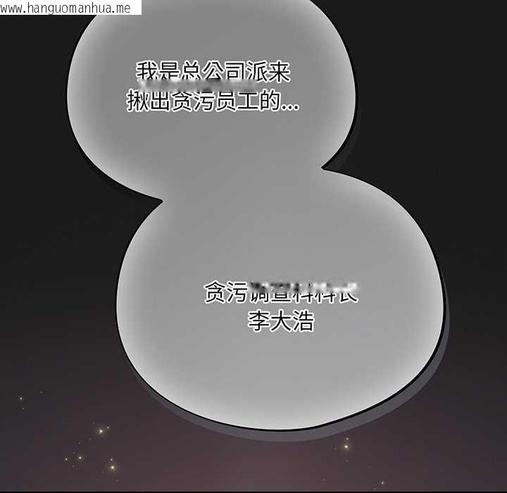 韩国漫画傻瓜病毒韩漫_傻瓜病毒-第13话在线免费阅读-韩国漫画-第173张图片