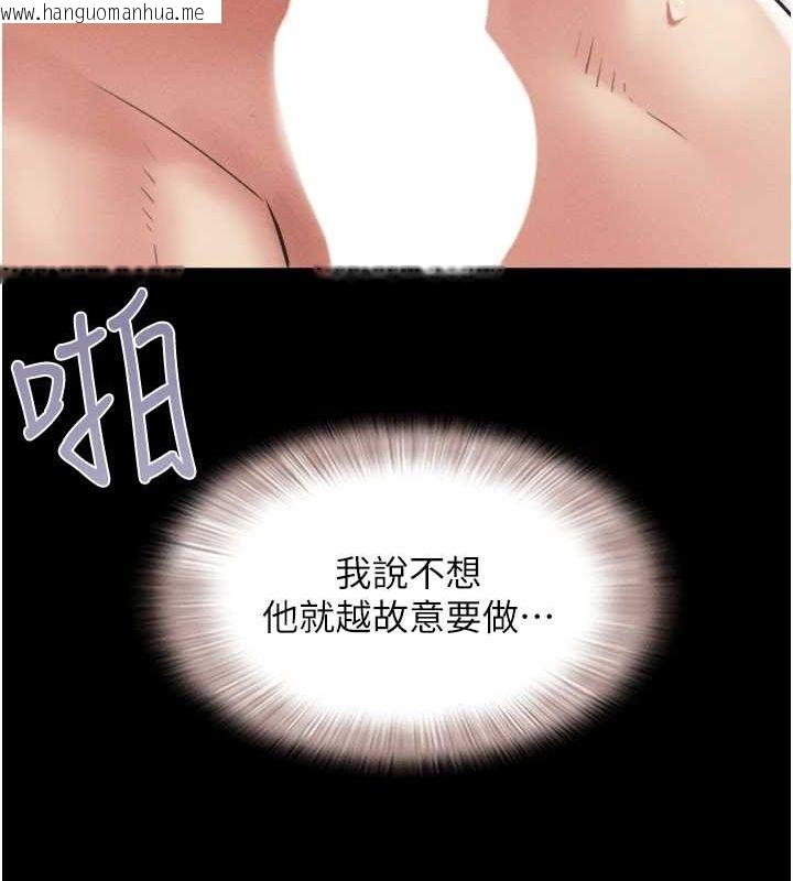 韩国漫画韶恩韩漫_韶恩-第41话-比男友还合拍在线免费阅读-韩国漫画-第92张图片
