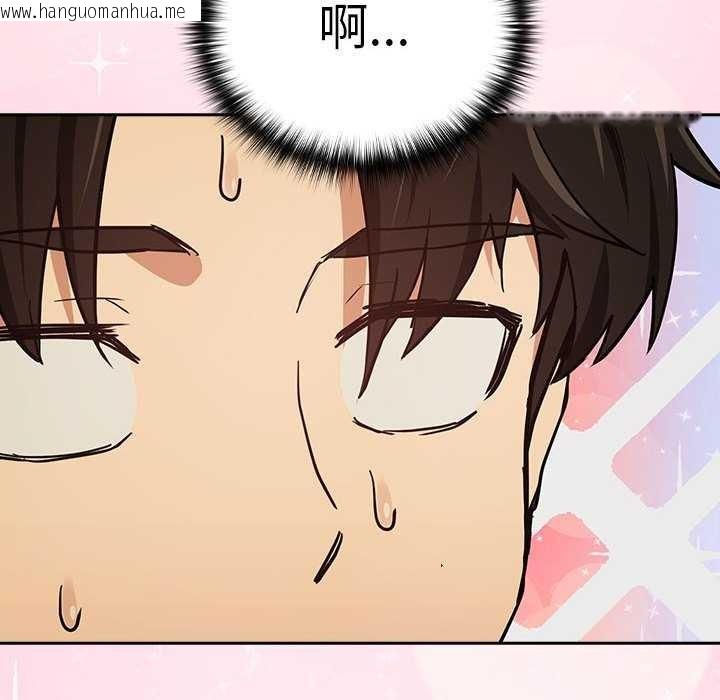 韩国漫画下班后的例行恋爱韩漫_下班后的例行恋爱-第48话在线免费阅读-韩国漫画-第113张图片