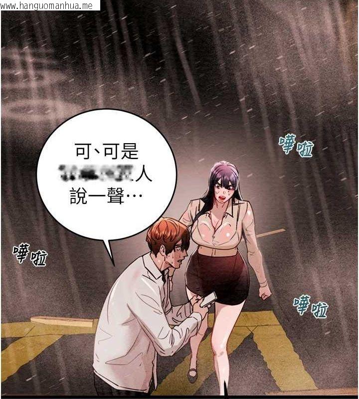 韩国漫画掠夺行动韩漫_掠夺行动-第47话-按照计划进行在线免费阅读-韩国漫画-第121张图片