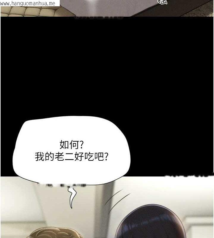 韩国漫画韶恩韩漫_韶恩-第41话-比男友还合拍在线免费阅读-韩国漫画-第126张图片