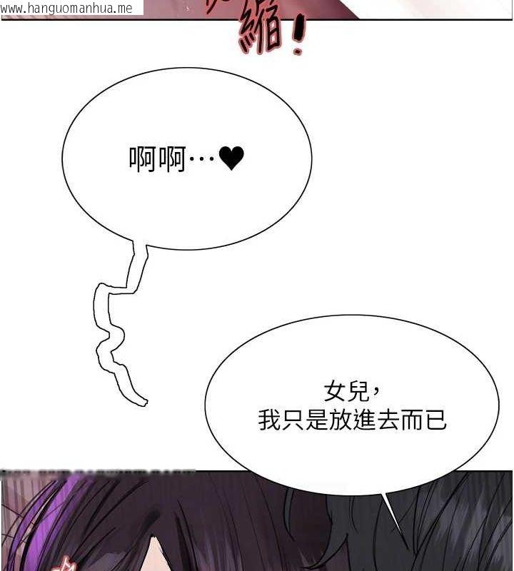 韩国漫画色轮眼韩漫_色轮眼-第2季-第65话-一辈子专用的小穴在线免费阅读-韩国漫画-第28张图片