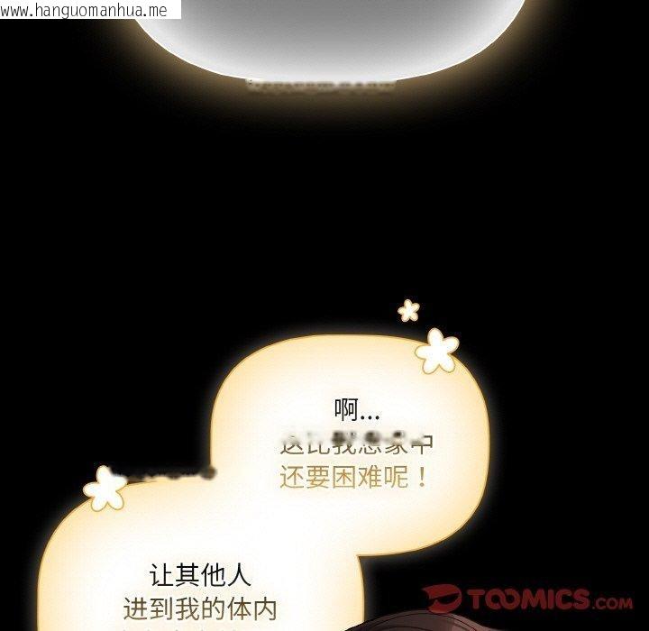 韩国漫画幸福来得太突然韩漫_幸福来得太突然-第15话在线免费阅读-韩国漫画-第135张图片