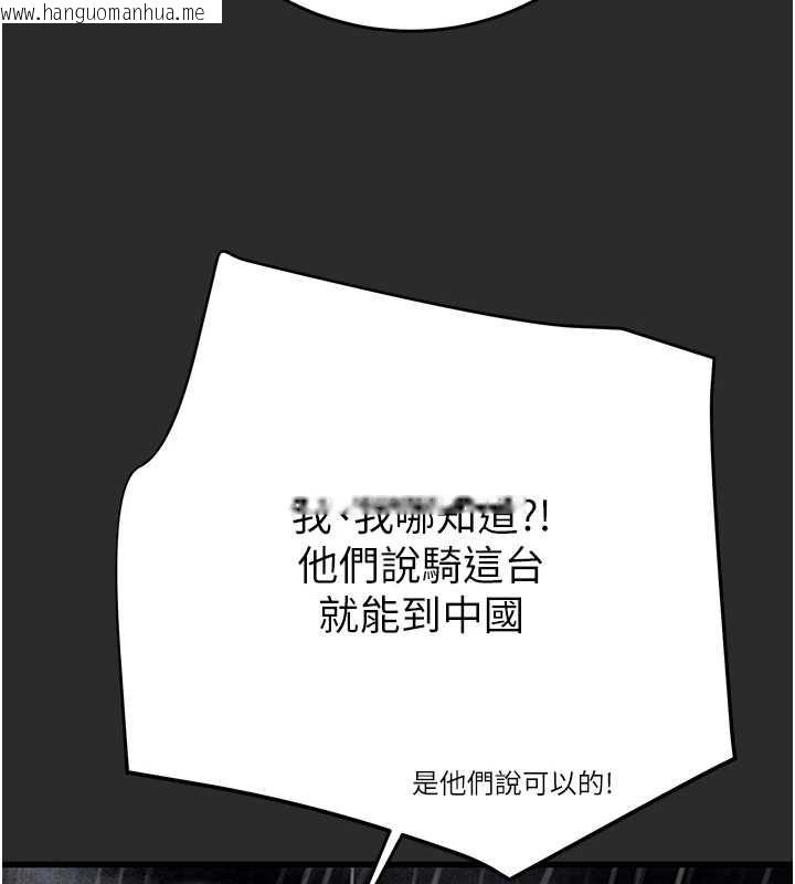 韩国漫画掠夺行动韩漫_掠夺行动-第47话-按照计划进行在线免费阅读-韩国漫画-第136张图片