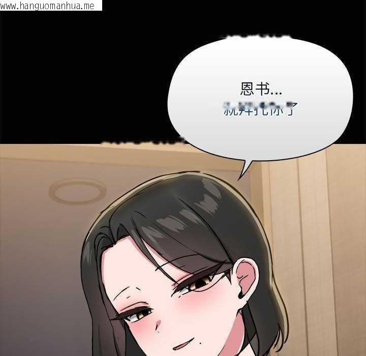 韩国漫画共享男友/出租男友韩漫_共享男友/出租男友-第25话在线免费阅读-韩国漫画-第127张图片