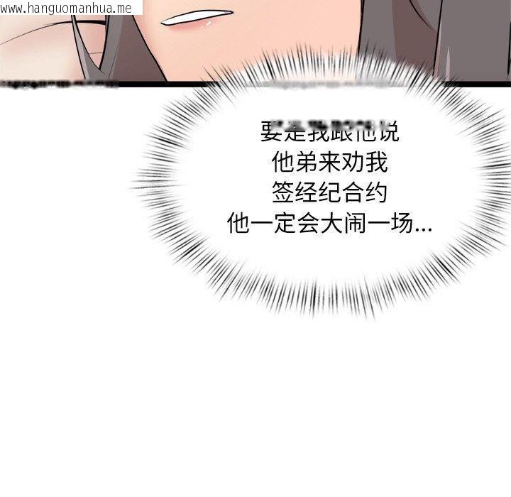 韩国漫画犬神的游戏韩漫_犬神的游戏-第11话在线免费阅读-韩国漫画-第122张图片