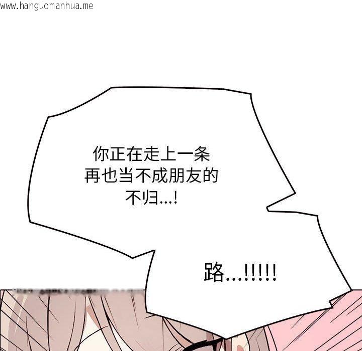 韩国漫画其实我很喜欢你韩漫_其实我很喜欢你-第42话在线免费阅读-韩国漫画-第117张图片